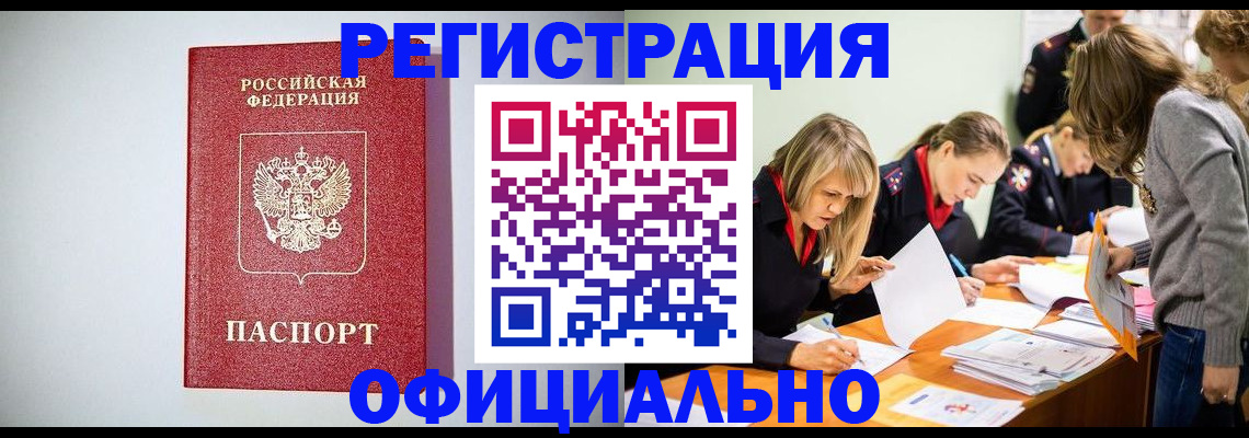 прописка от собственника в Емве