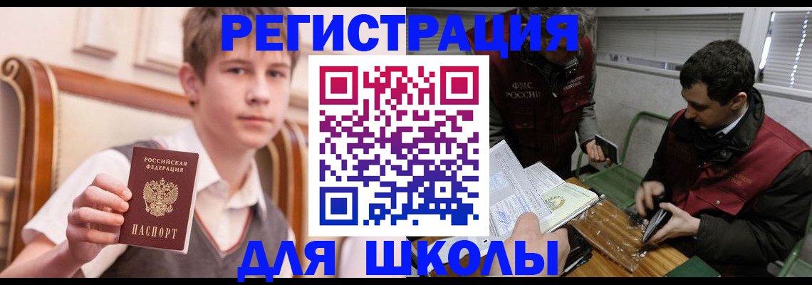прописка штамп в Емве