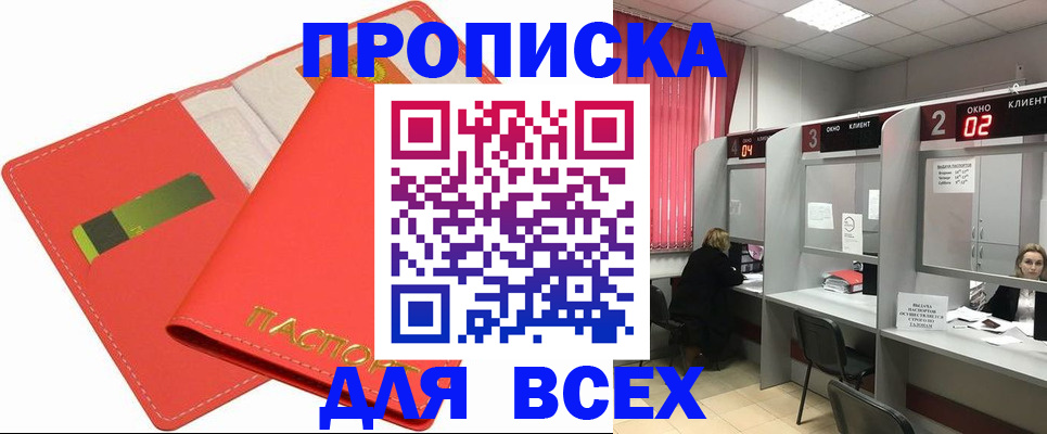 пропишу в квартире в Емве