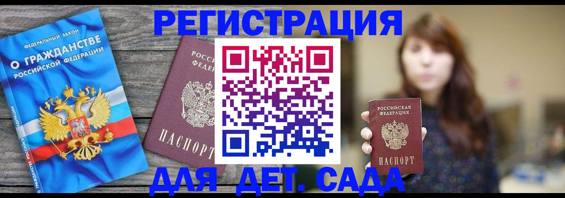 временная регистрация законно в Емве