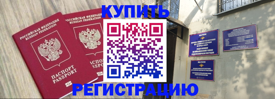 прописка паспорт в Емве